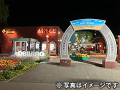 ばんえい競馬観戦ツアー2日間