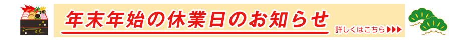 お知らせ
